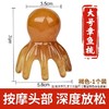 章鱼梳 蜜蜡点穴头疗按摩工具【美容小工具】 商品缩略图0