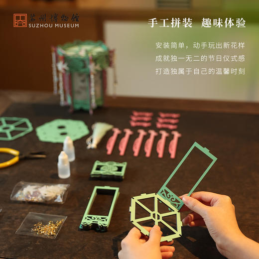 苏州博物馆 拼装手提宫灯/花影浮雀 商品图3
