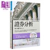 预售 【中商原版】证券分析 第六增订版 上册 港台原版 葛拉罕 陶德 寰宇出版 商品缩略图1
