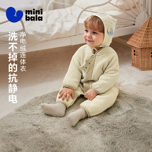 【净电绒】迷你巴拉婴童摇粒绒连体衣男女宝宝抗静电毛绒爬服保暖 商品图0