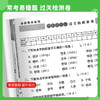 2025秋季期末冲刺100分 一二三四五六年级上册语文数学英语人教北师大版小学同步训练单元卷期中卷期末卷一本全 商品缩略图2
