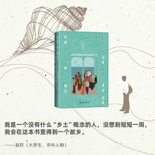 有趣的概念总是成对出现 商品图1