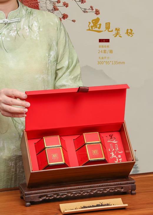 【遇见美好.红】20元1套.约装3两.整箱24套.包邮 商品图2