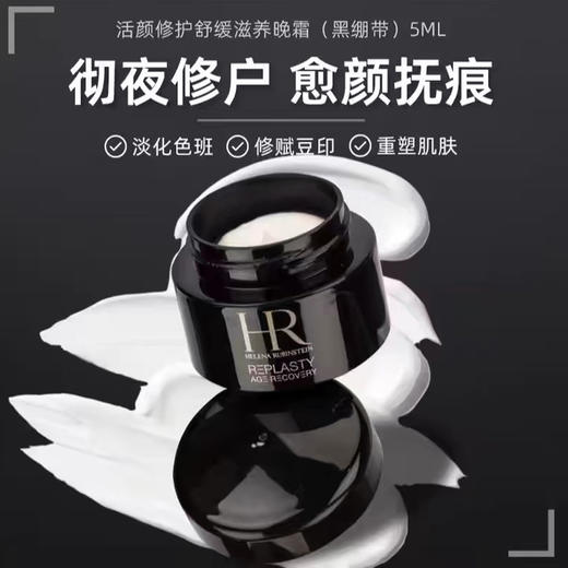 【全球购】【赠礼盒礼袋】新版赫莲娜绿宝瓶精华75ml+赫莲娜黑绷带5ml_bbc 商品图8