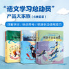 《语文学习总动员：字词小镇+标点符号+修辞手法》全6册  5-12岁  详解字词、标点符号、修辞手法使用技巧  小学生经典阅读与情境教学的巧妙融合  紧扣新版《义务教育语文课程标准》 商品缩略图0