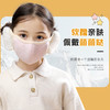 买一送一【秋冬保暖|暖暖护耳一体加绒口罩/无护耳两款可选】面料柔软亲肤，内里绒面细腻，毛绒一体护耳设计,锁温性能佳，透气孔设计可自由呼吸不憋闷，耳挂可调节，弹力不勒耳,适合多种脸型 商品缩略图1