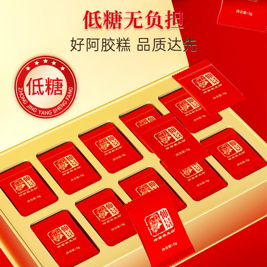 仲景阿胶糕固元正品30%低糖无负担礼盒装 商品图3
