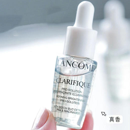 兰蔻极光精华 净澈焕肤淡斑精华中小样 7ml/10ml 淡化斑点痘印 商品图4
