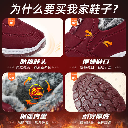 【御寒保暖加绒健步鞋】偏小半码 冬日送给父母的温暖，36-44码，男女同款。全绒内里，抗风寒，舒适耐磨，不易变形，久穿不累！ 商品图5