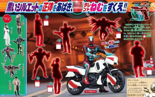 仮面ライダーゼッツとあそぼう! 商品图2