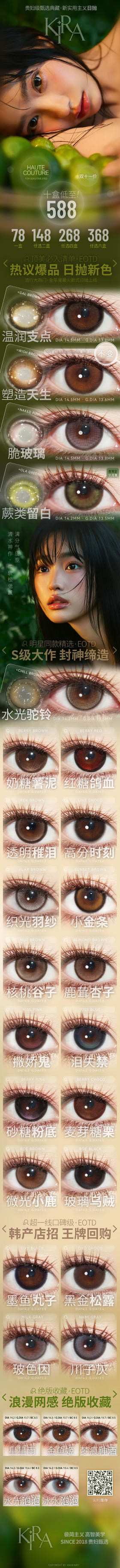 🔗今日推荐 con：KiraFairy·小金条