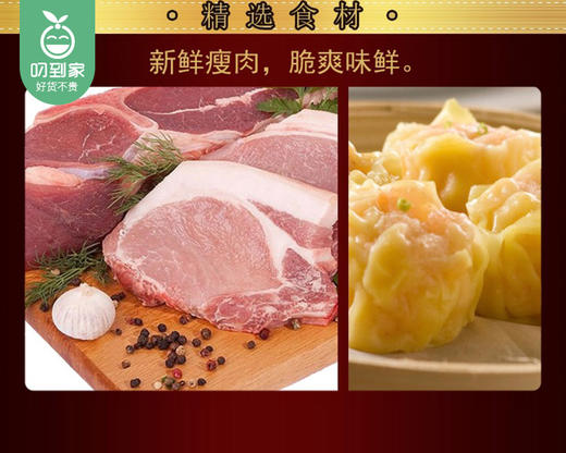 【到手2包】澜粤烧卖/1份（250g*2包，每包10粒）生产日期：25年12月 商品图3