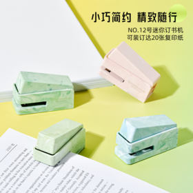 晨光自然灵感防夹手迷你订书机套装小号订书机简约高颜值便携订书器(颜色随机）