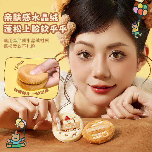 尔木萄 X TUNEE GOODS软糯绒绒扑 散粉扑套盒 M号 商品图4