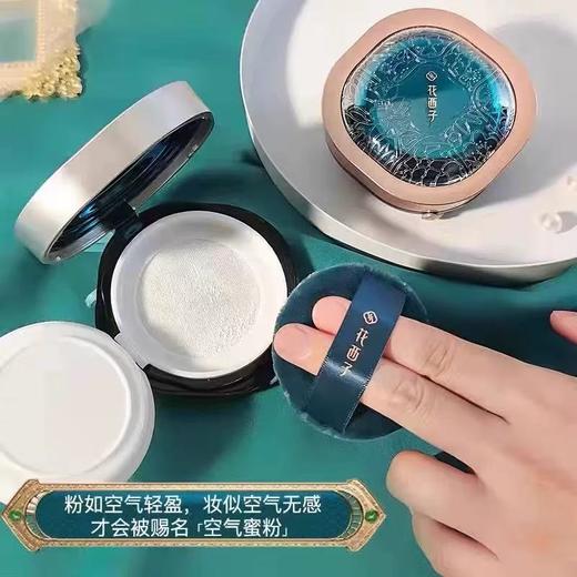 花西子玉养空气散粉 定妆粉控油防水防汗遮瑕不脱妆 商品图4