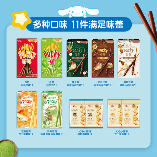 【格力高x大耳狗】大耳狗珍珠毛绒包礼盒 商品图1