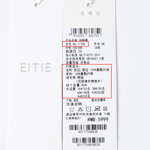 EITIE爱特爱腰带收腰长款保暖加厚纯色连帽防风羽绒服冬新款8011706 商品图6