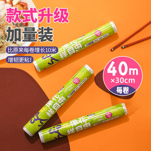 【茶花】自由系列一次性保鲜膜 商品图1