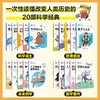 领读者书系：改变世界的科学经典大师课（全20册）/第一辑（全10册）/第二辑（全10册） 商品缩略图1