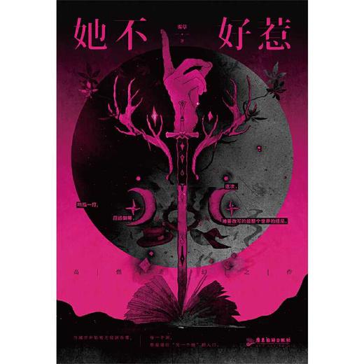 她不好惹 商品图1