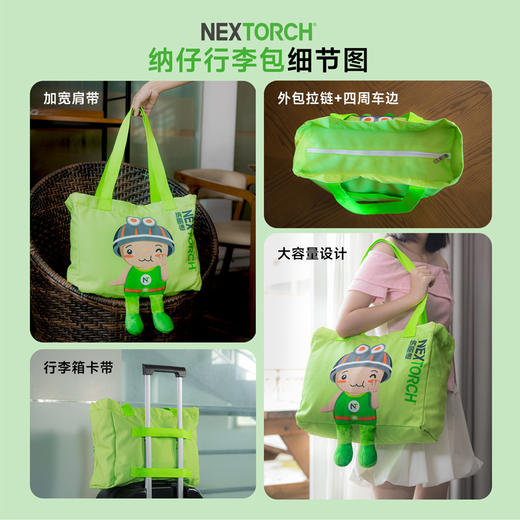 纳丽德周边纳仔行李包旅行出游袋、旅行箱贴纸 商品图7