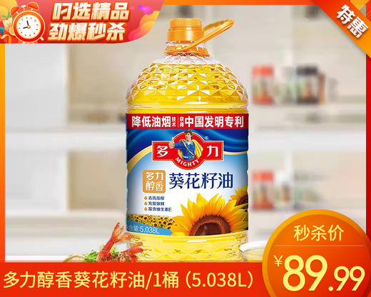 多力醇香葵花籽油/1桶（5.038L）生产日期：25年9月补单专用 商品图0