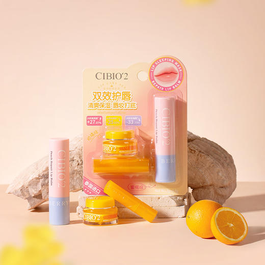 双效护唇清爽保湿希蓓欧唇膜套装唇膜-纪念日百货门店同款167343734 商品图2