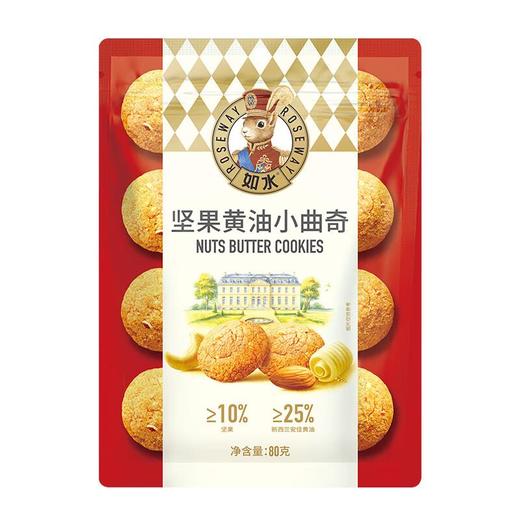 如水坚果黄油小曲奇 80g/袋 商品图2
