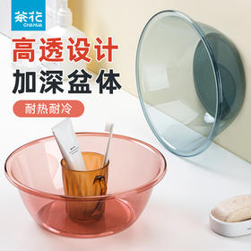【茶花】PET清透洗脸盆洗菜盆