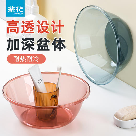 【茶花】PET清透洗脸盆洗菜盆 商品图0