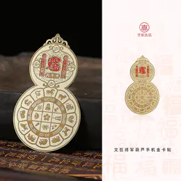 灵机吉品 葫芦将军手机贴2026文哲大将军手机壳背面贴纸 马鼠牛兔要用它！