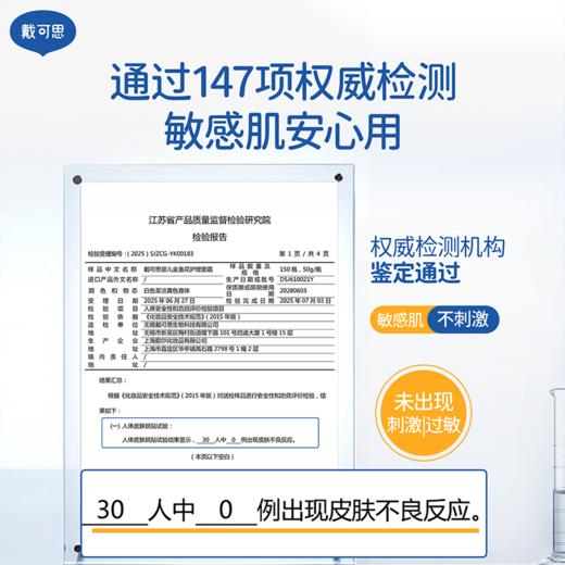 【cc爸妈 推荐】戴可思金盏花婴儿护理面霜3.0  补水保湿 舒缓干红敏 商品图4