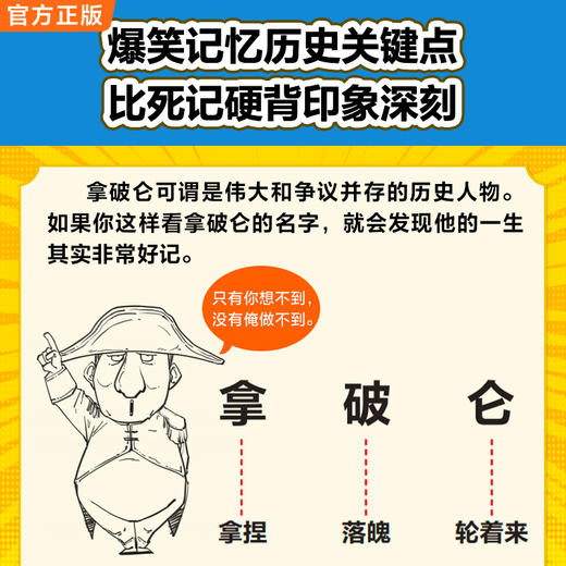 半小时漫画世界史.3 商品图2