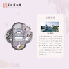 苏州博物馆 多层发光冰箱贴/方寸苏博 商品缩略图2