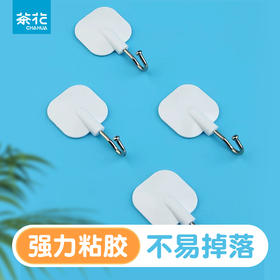 【茶花】平面五金强力粘钩2包8个