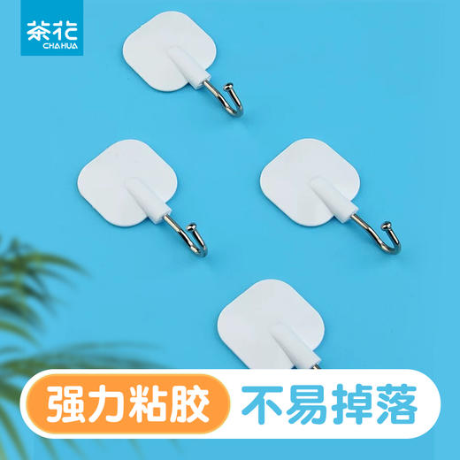 【茶花】平面五金强力粘钩2包8个 商品图0