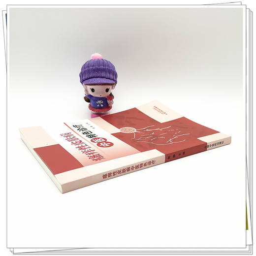 瘙痒性皮肤病中医特色诊疗 郭静 主编 皮肤瘙痒概述 瘙痒性皮肤病 预防与调护 临床经验 9787513298247 中国中医药出版社 商品图4