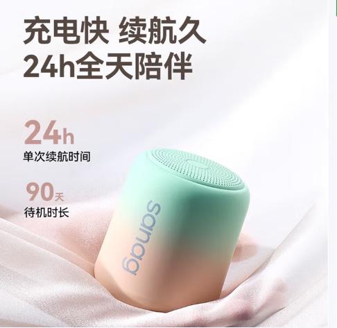 sanag基那蓝牙音箱一代S-X6S 商品图0
