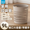 【茶花】佳境垃圾篓镂空敞口垃圾桶 商品缩略图0