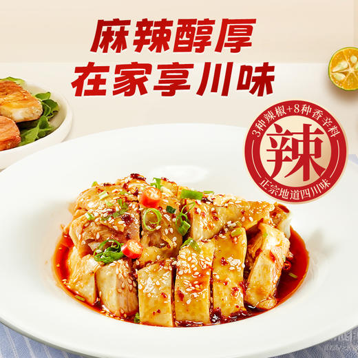 【新品】珠江桥牌 川式红油冷泡汁200gx1袋 商品图1