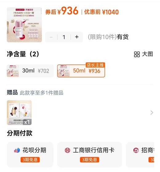 娇Y诗光芒淡痘印抵御紫外线抗氧美白小瓷瓶 商品图5