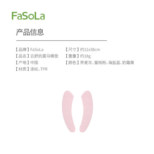 FaSoLa家用冬粘贴式马桶贴坐便器圈马桶垫子便携马云舒抗菌马桶垫 商品图1