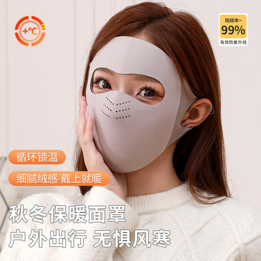 【秒杀19.9抢❗️两个装🔥脸基尼加绒防寒面罩】UPF50+阻隔紫外线，修饰脸型，循环透气❗️面料柔软亲肤，温暖包裹蓄热锁温，加绒防寒防风摩托车户外骑行面罩男女L 商品图3
