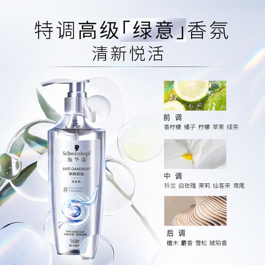施华蔻净屑调理洗发露600ml*3 商品图4