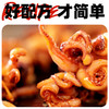 阿尔帝脆爽鱿鱼 168g/罐 商品缩略图6