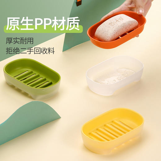 【茶花】加厚沥水皂盒卫生间浴室多色双层肥皂盒 商品图3