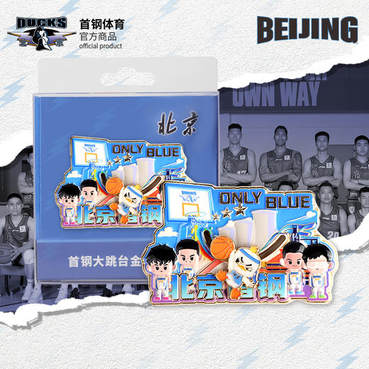 【官方正版】北京首钢俱乐部 | 大跳台金属冰箱贴家居装饰周边 商品图1