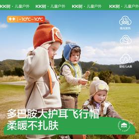 KK树儿童飞行员帽子宝宝秋冬针织护耳帽男童女孩保暖2025新款洋气小小机长护耳飞行帽