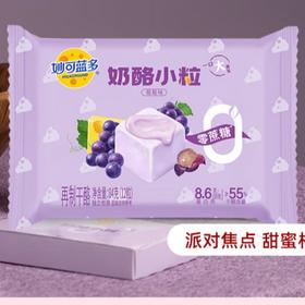 妙可蓝多小粒奶酪葡萄味84g/袋