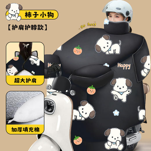 【YW】无忧购电动车挡风被护脖护肩+大侧翼加绒加厚防风被（截单后7天发货) 商品图5